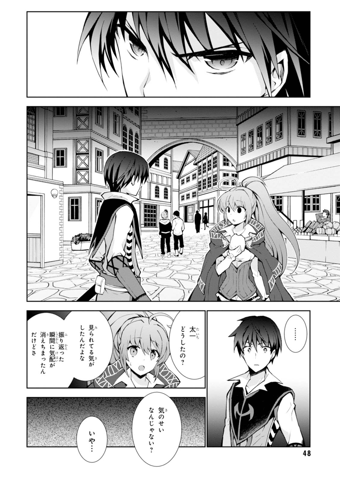 异世界超能魔术师,異世界チート Chap 7 - Next Chap 8