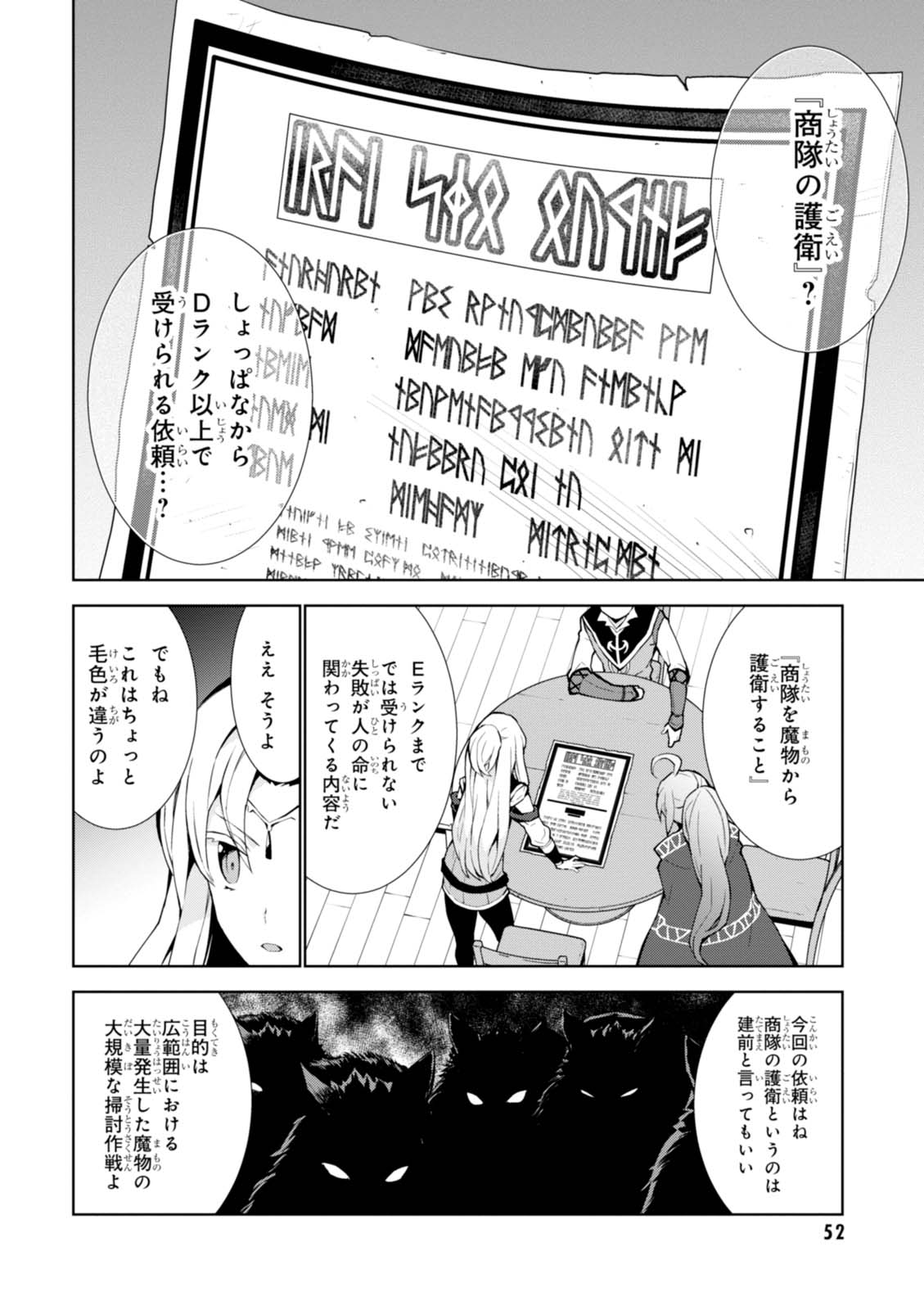 异世界超能魔术师,異世界チート Chap 7 - Next Chap 8