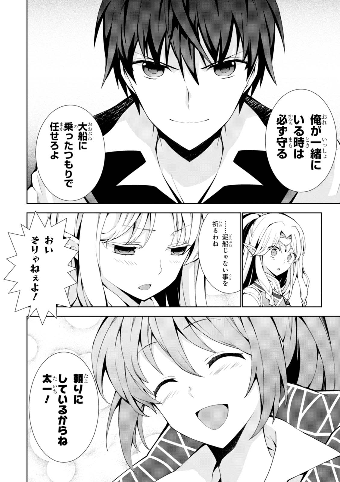 异世界超能魔术师,異世界チート Chap 7 - Next Chap 8
