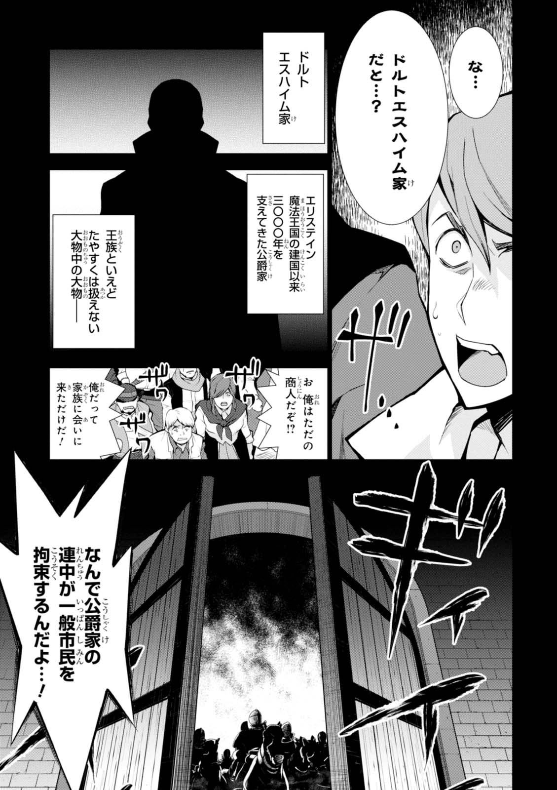异世界超能魔术师,異世界チート Chap 7 - Next Chap 8
