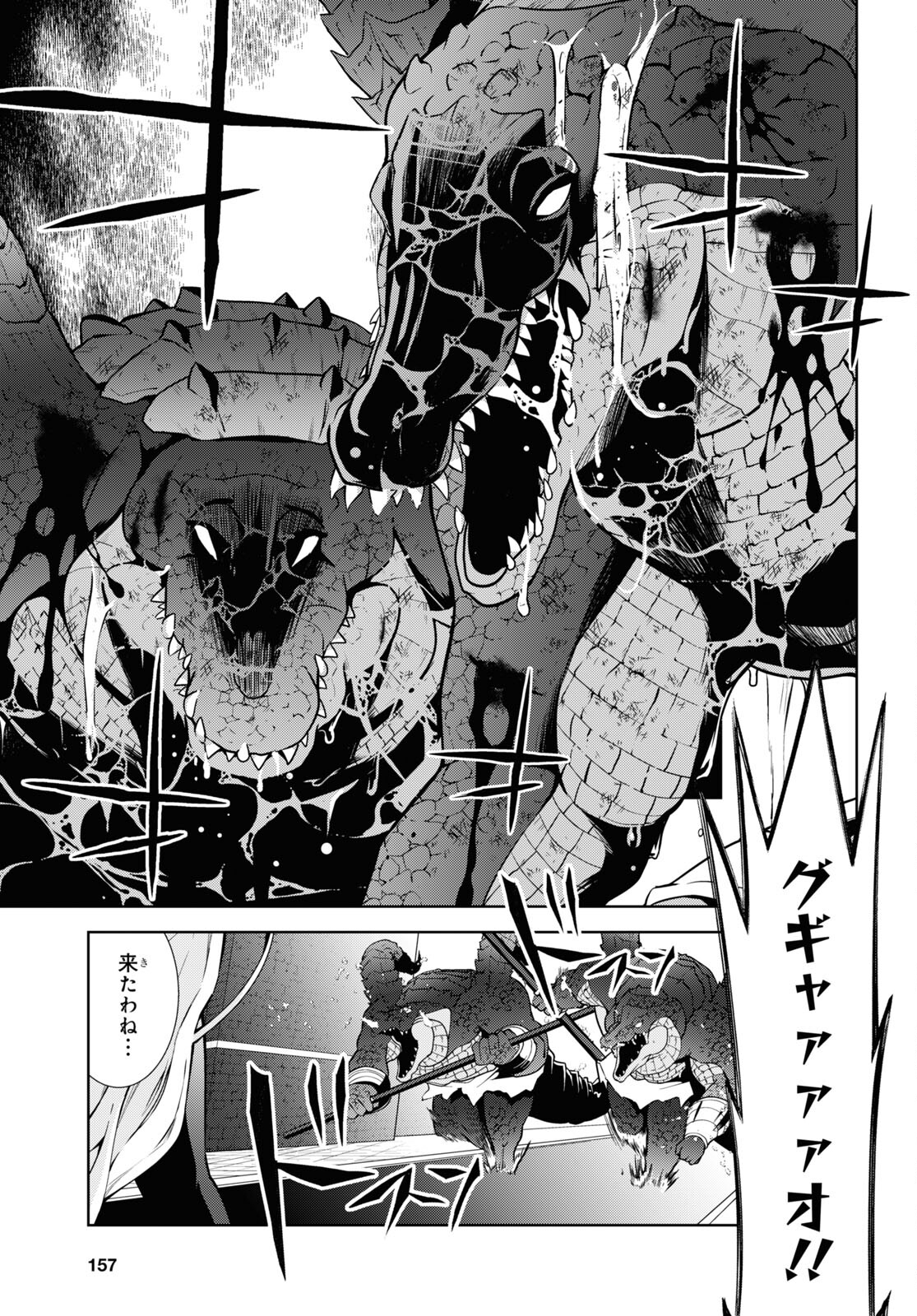 异世界超能魔术师,異世界チート Chap 73 - Next Chap 74