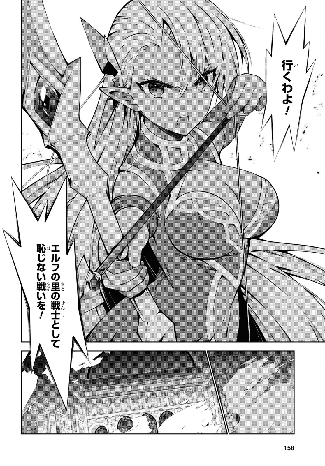 异世界超能魔术师,異世界チート Chap 73 - Next Chap 74