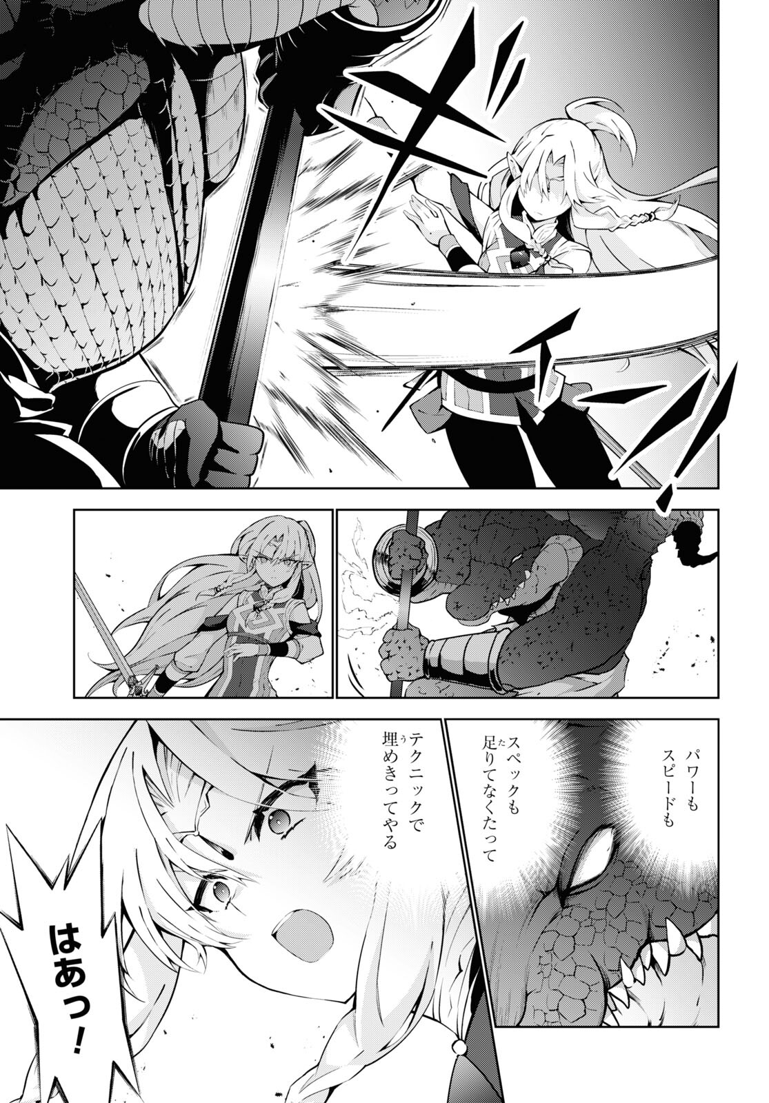 异世界超能魔术师,異世界チート Chap 73 - Next Chap 74