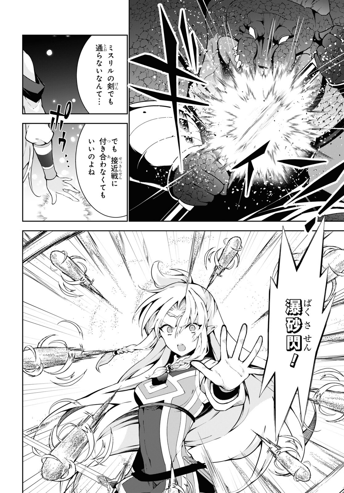 异世界超能魔术师,異世界チート Chap 73 - Next Chap 74