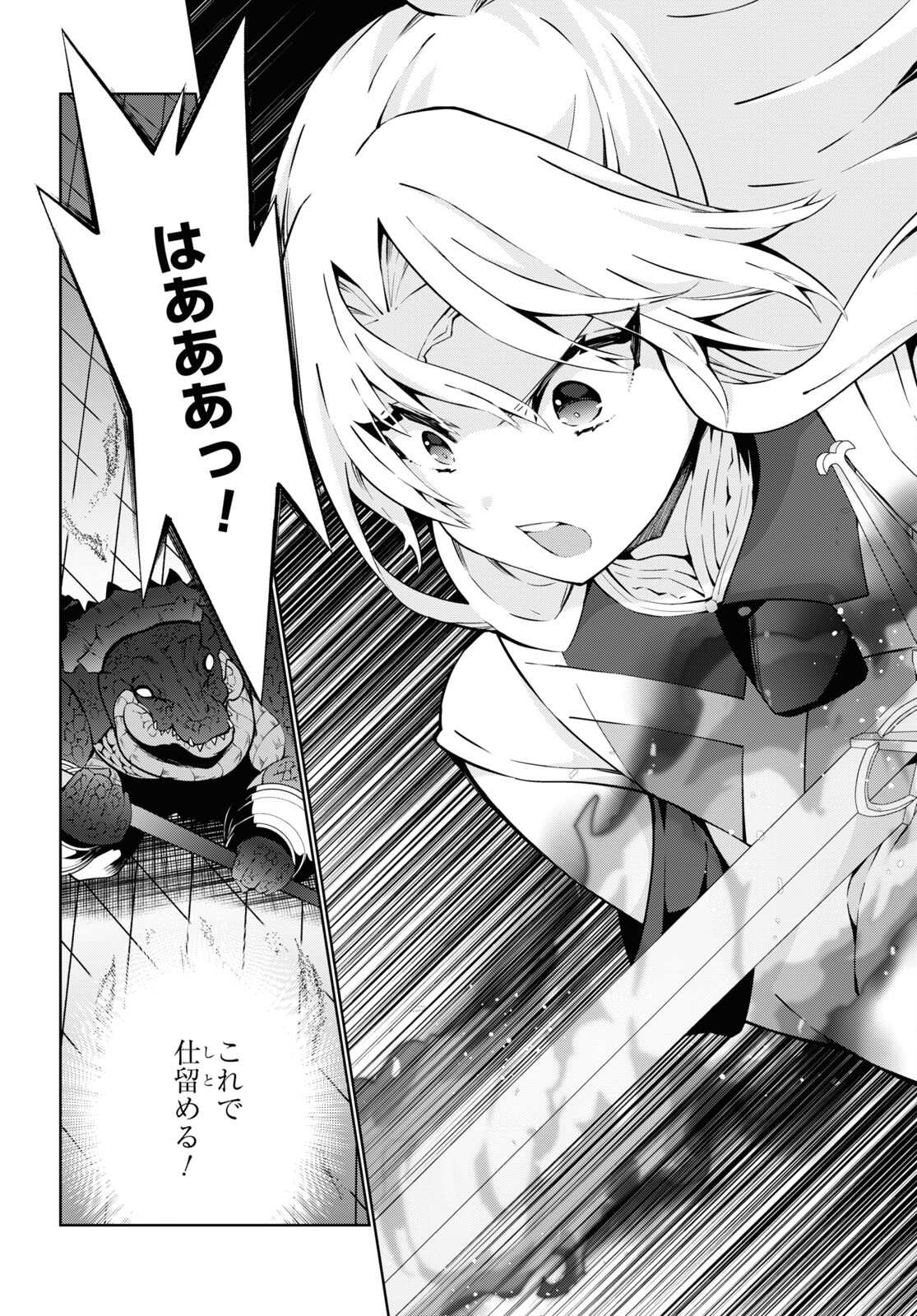 异世界超能魔术师,異世界チート Chap 73 - Next Chap 74