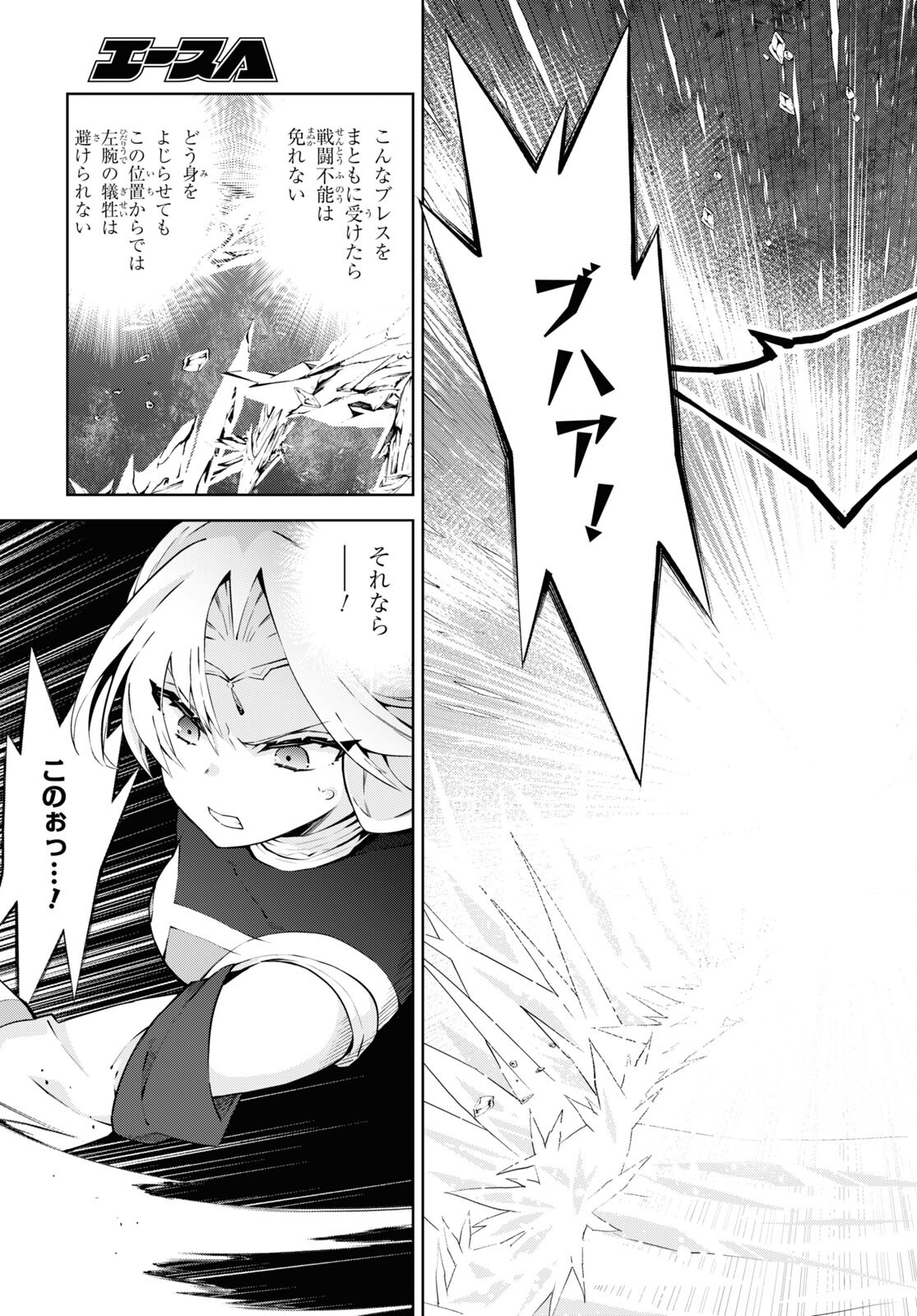 异世界超能魔术师,異世界チート Chap 73 - Next Chap 74