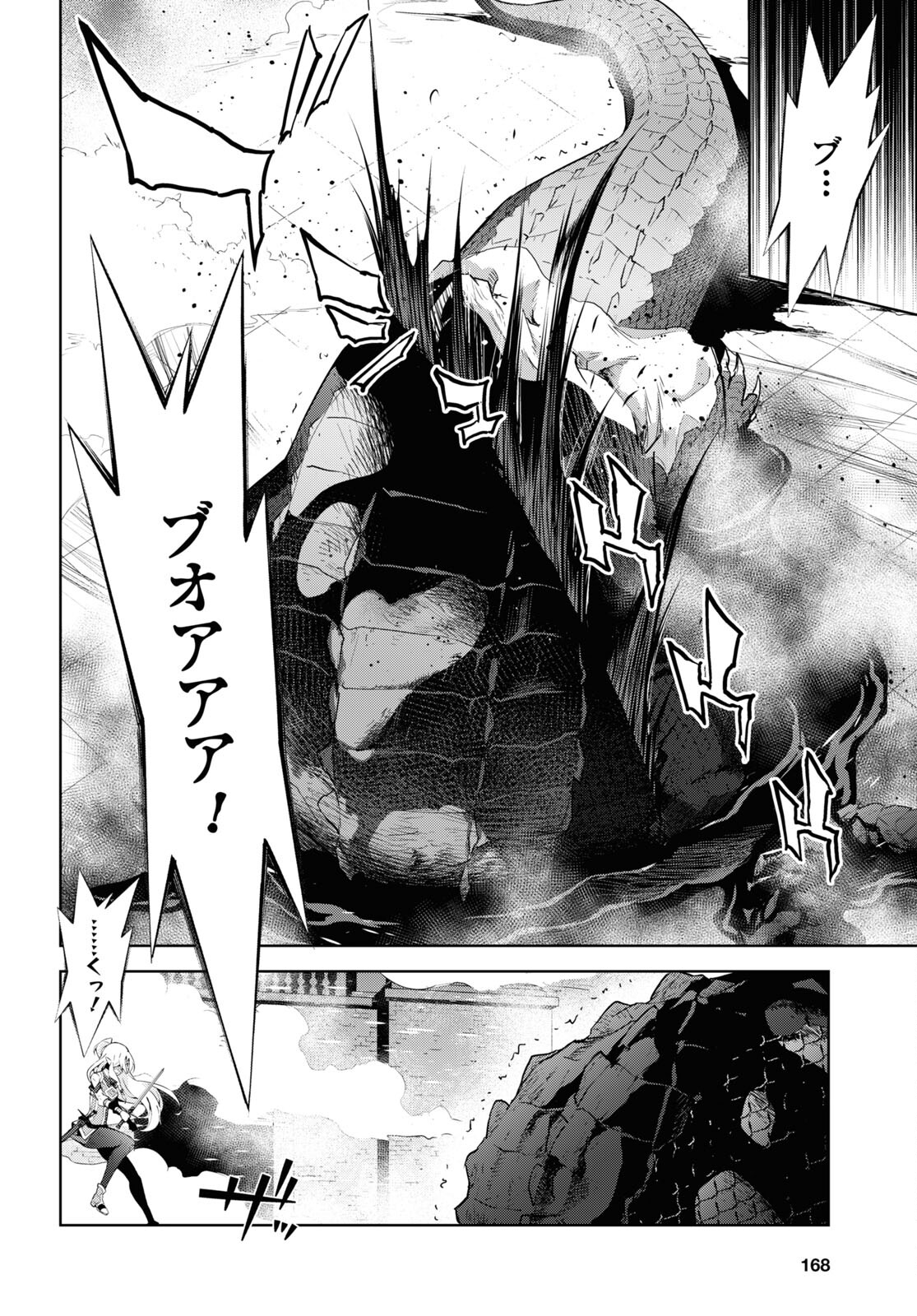 异世界超能魔术师,異世界チート Chap 73 - Next Chap 74