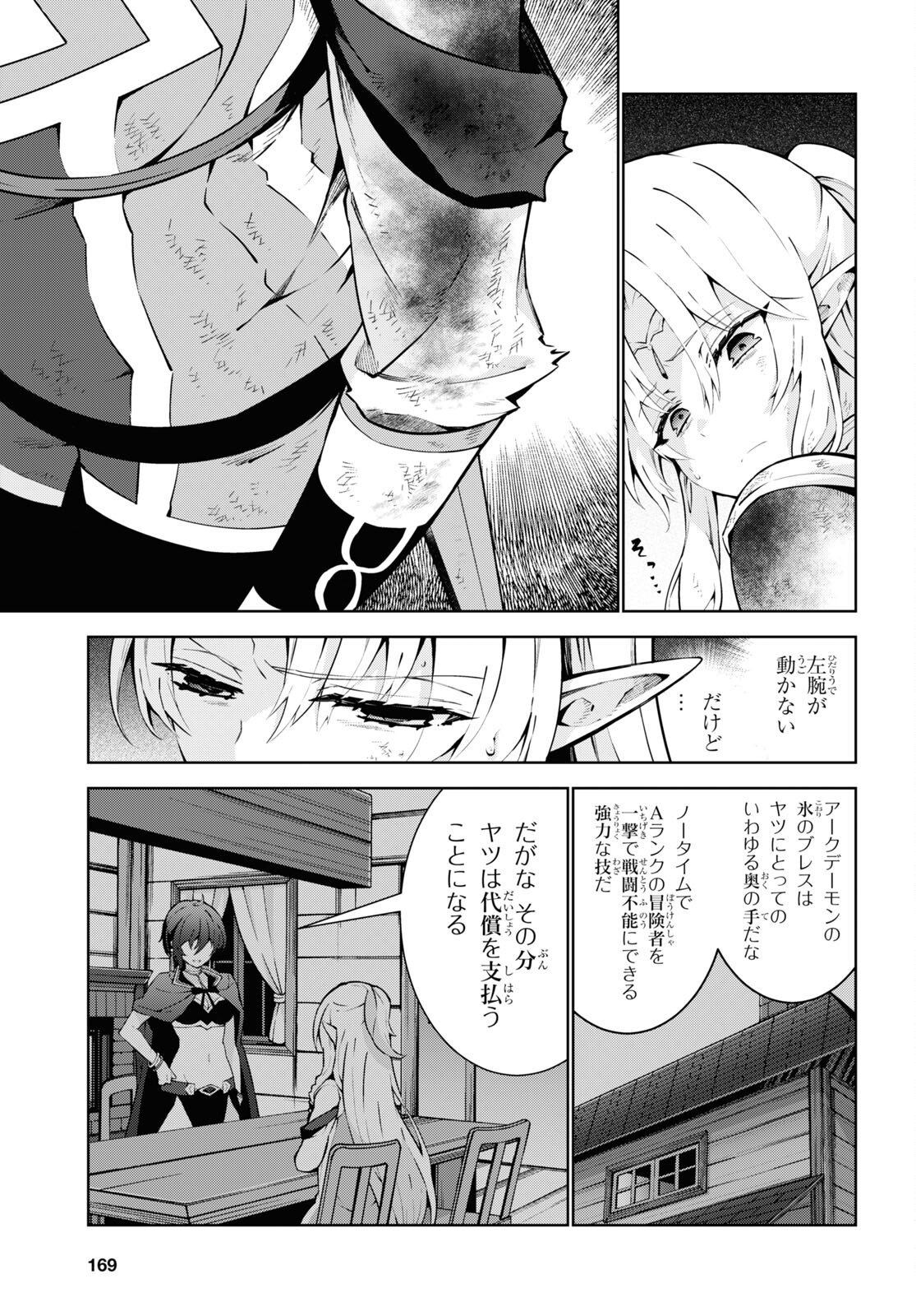 异世界超能魔术师,異世界チート Chap 73 - Next Chap 74