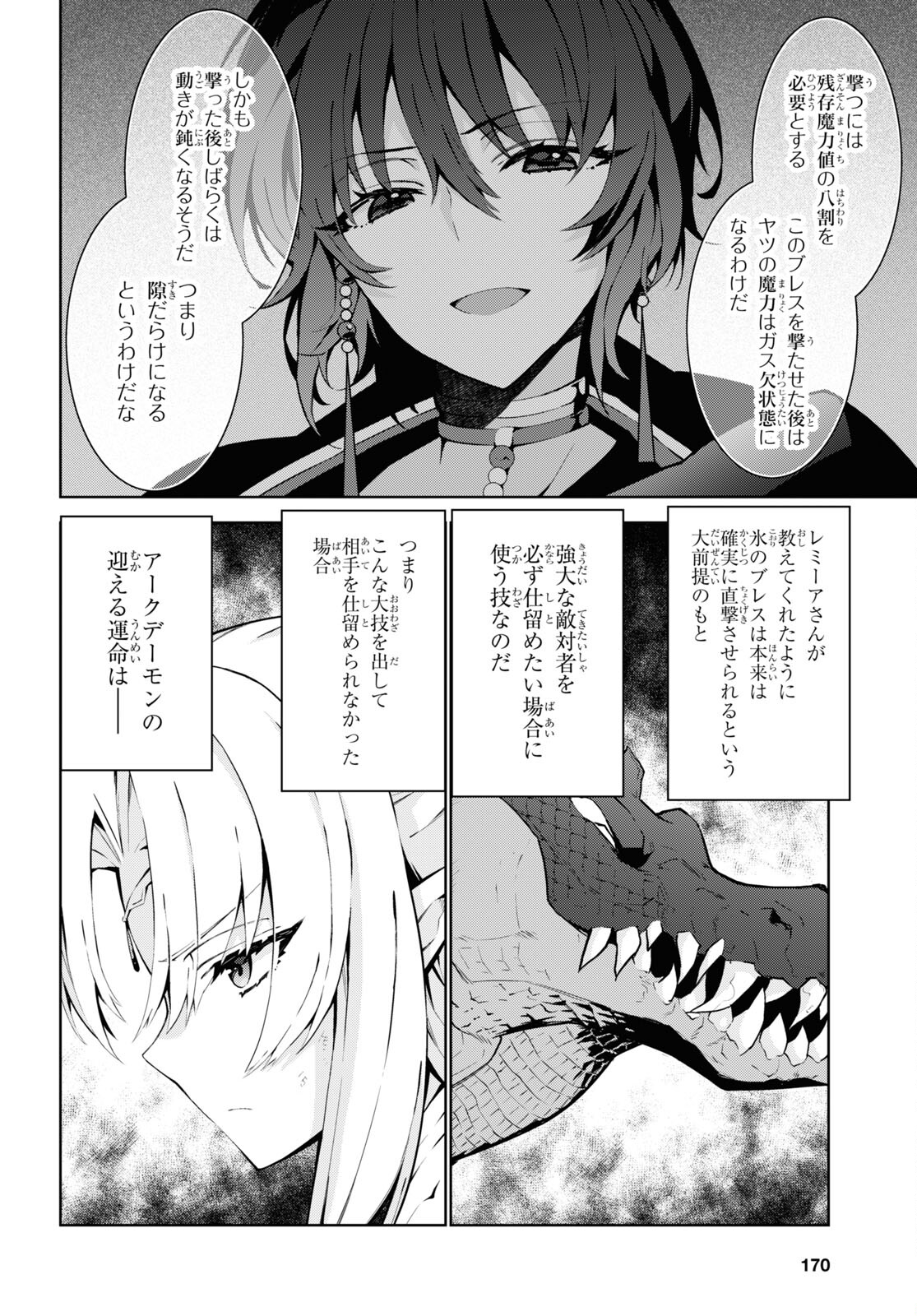 异世界超能魔术师,異世界チート Chap 73 - Next Chap 74