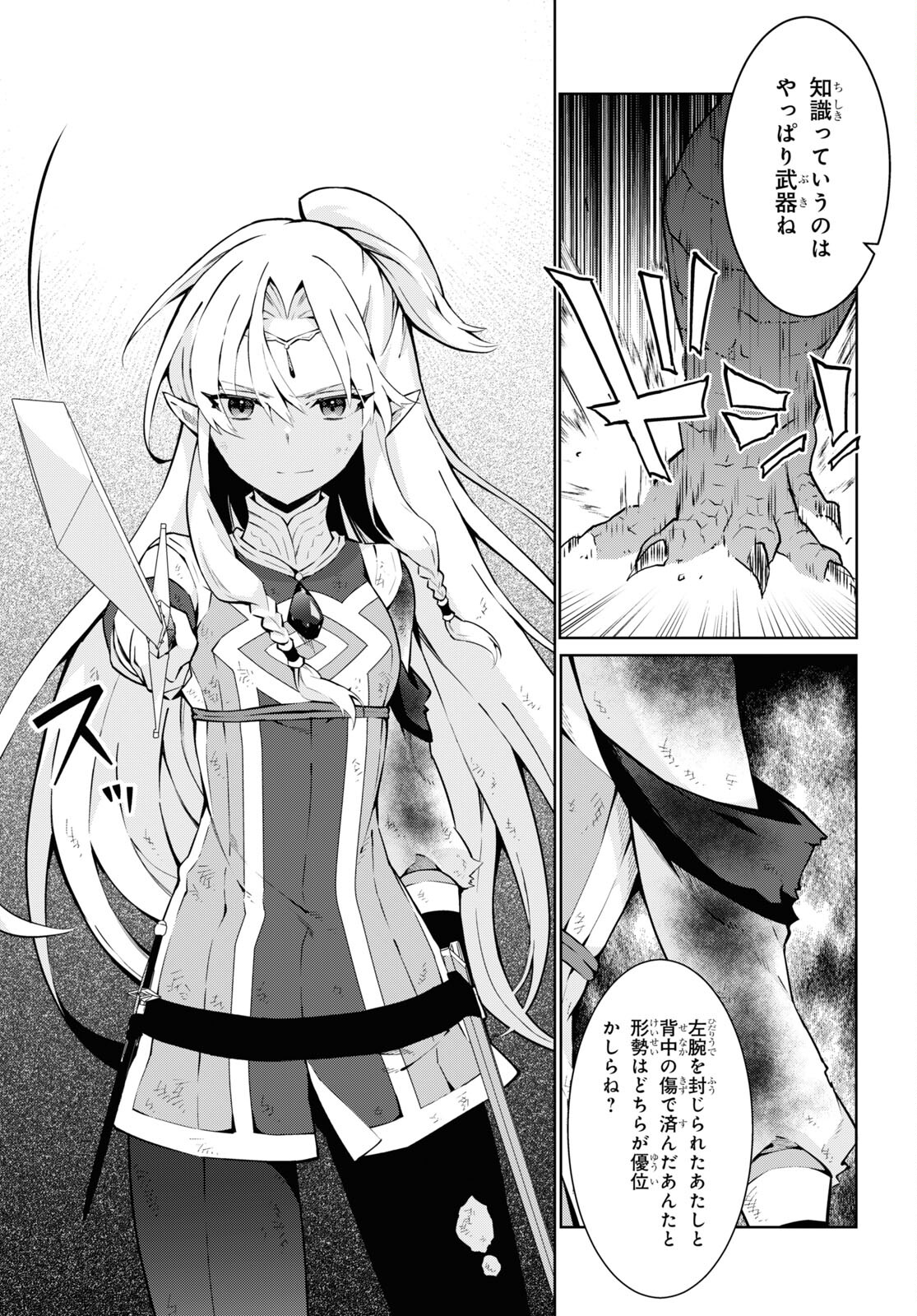 异世界超能魔术师,異世界チート Chap 73 - Next Chap 74