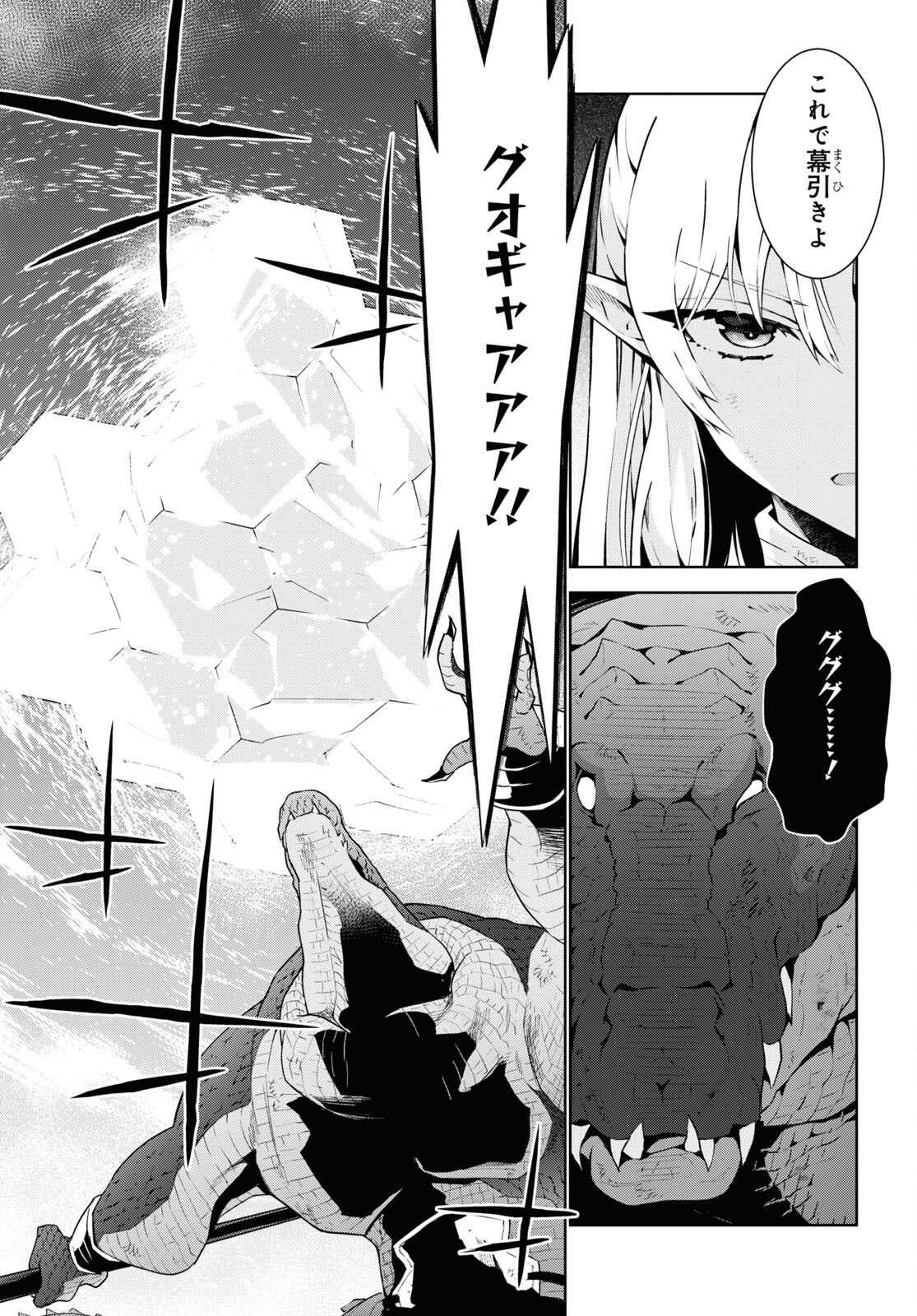 异世界超能魔术师,異世界チート Chap 73 - Next Chap 74