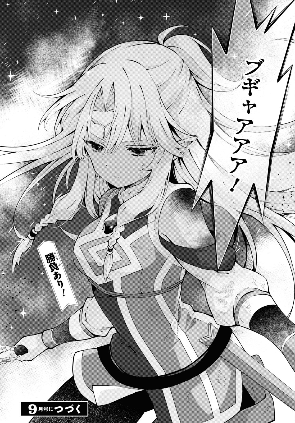 异世界超能魔术师,異世界チート Chap 73 - Next Chap 74