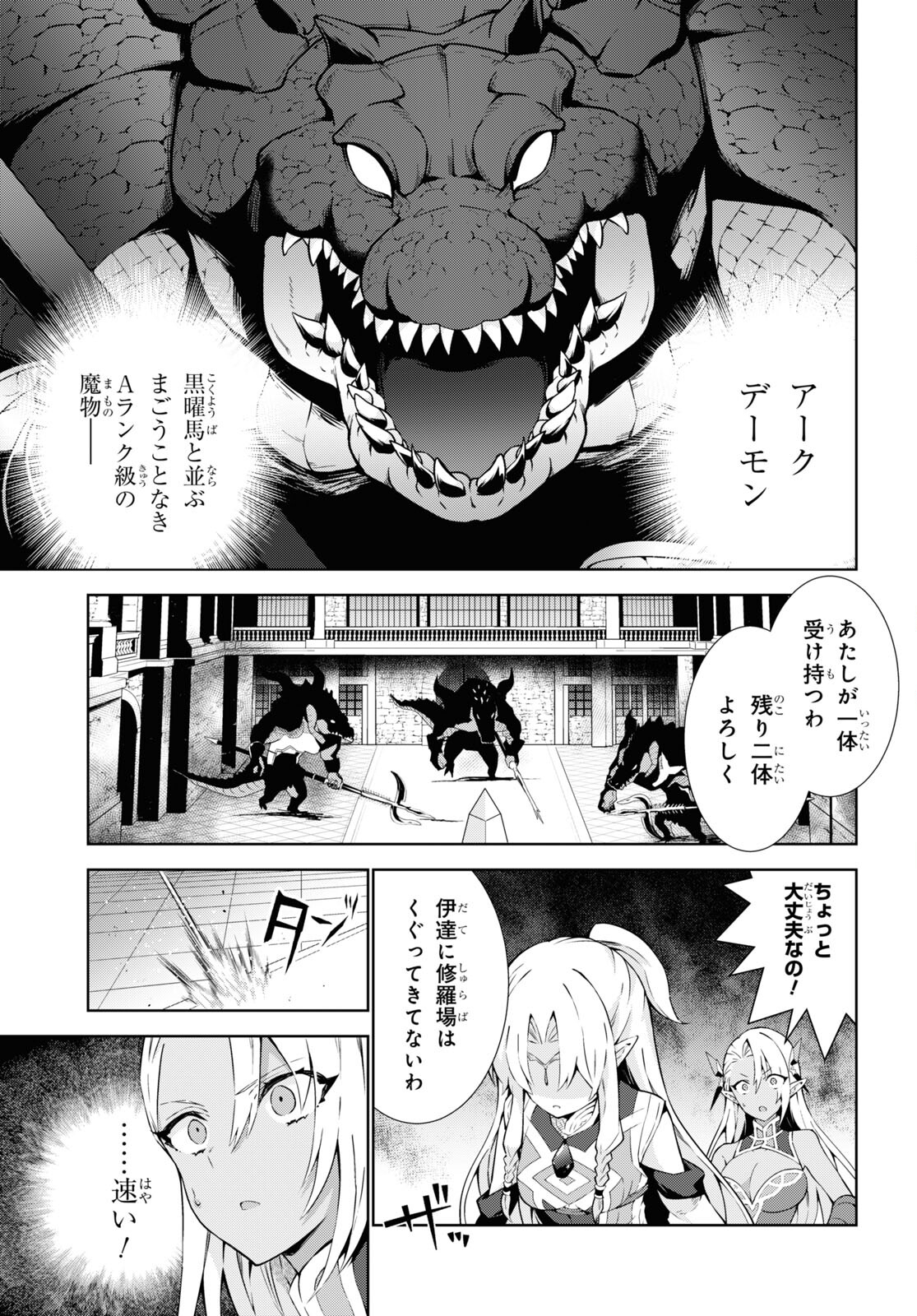 异世界超能魔术师,異世界チート Chap 73 - Next Chap 74
