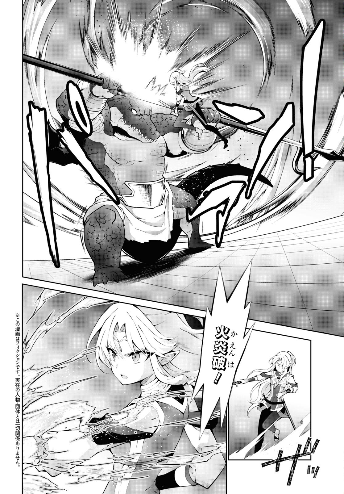 异世界超能魔术师,異世界チート Chap 73 - Next Chap 74