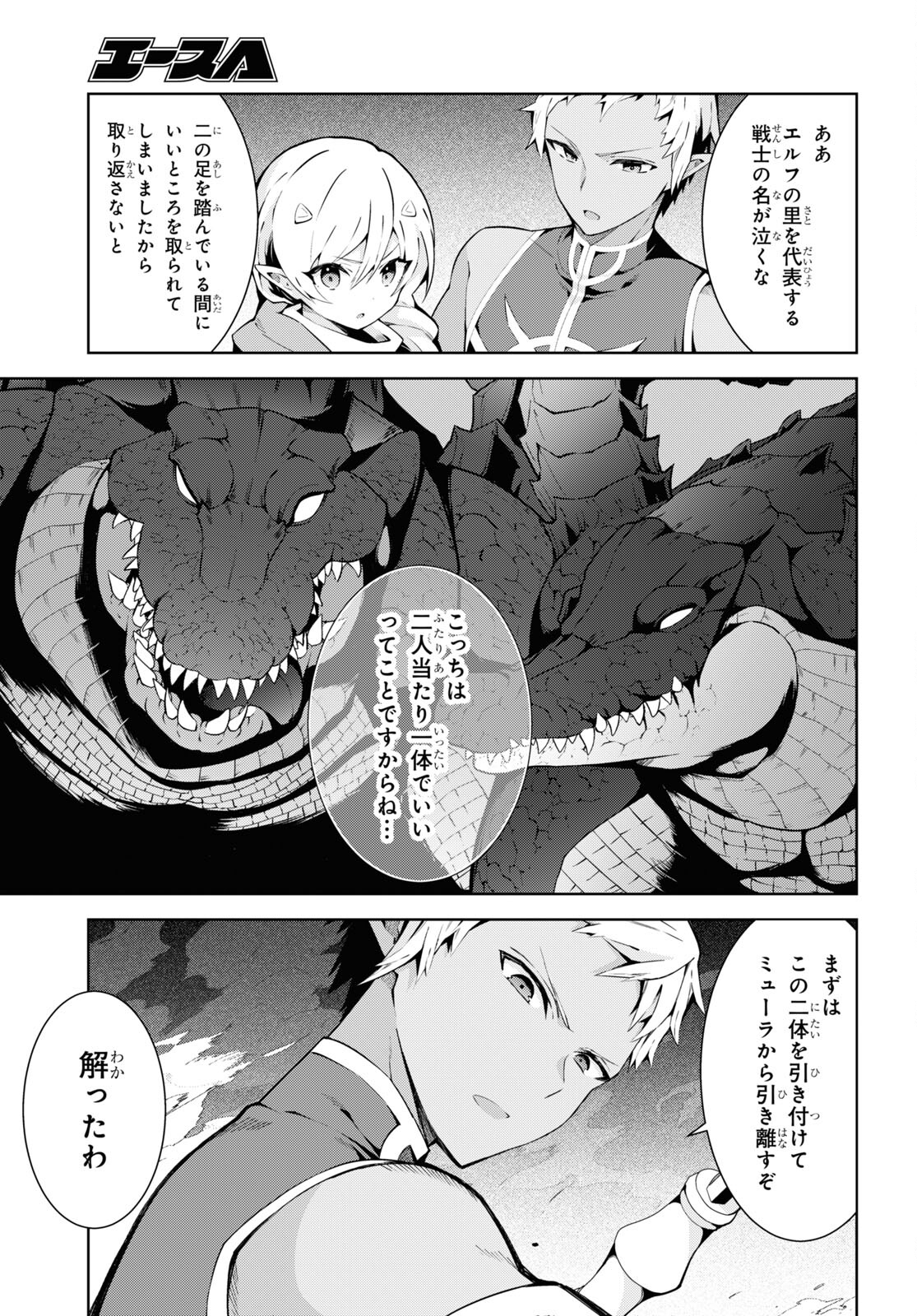 异世界超能魔术师,異世界チート Chap 73 - Next Chap 74