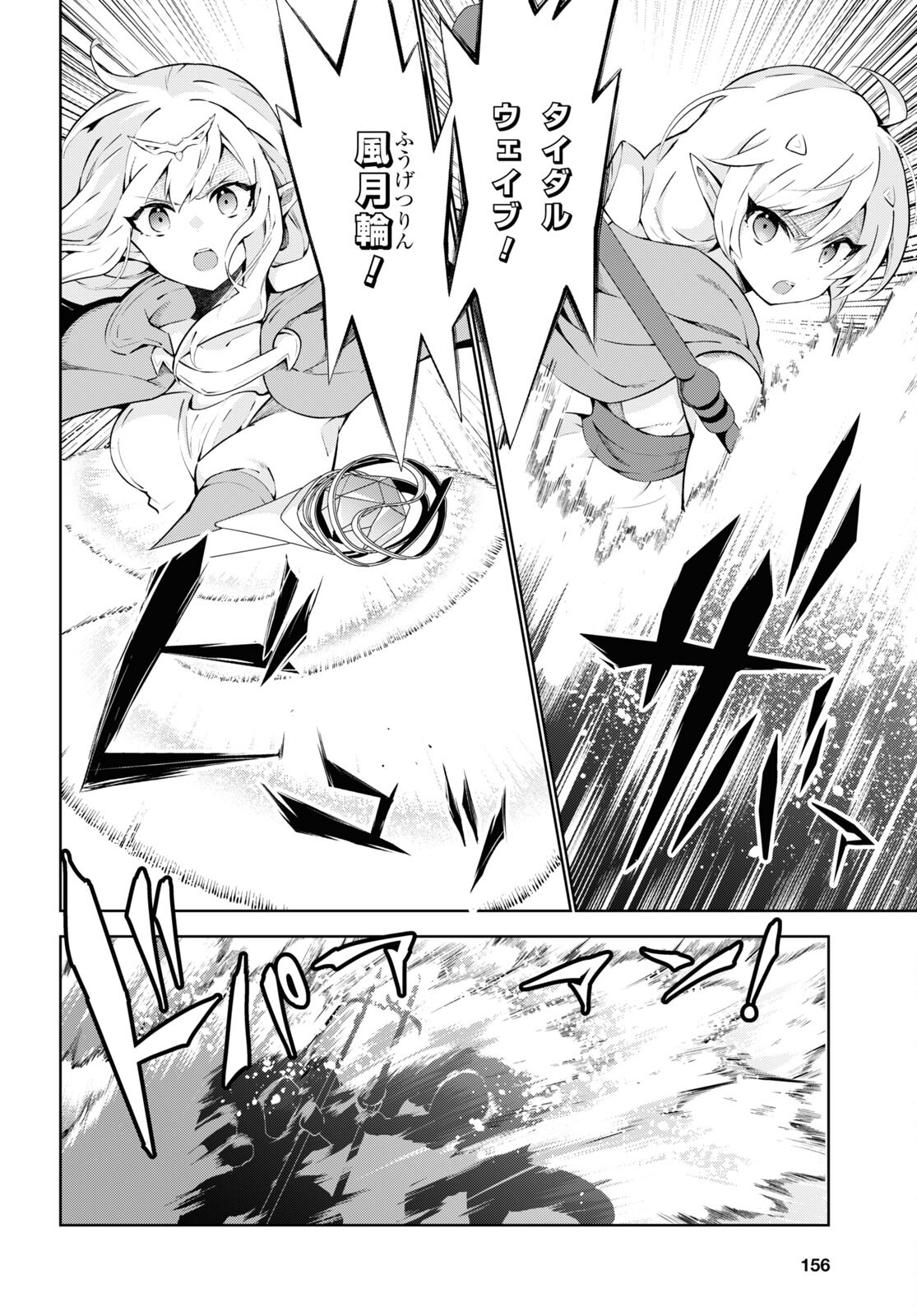 异世界超能魔术师,異世界チート Chap 73 - Next Chap 74