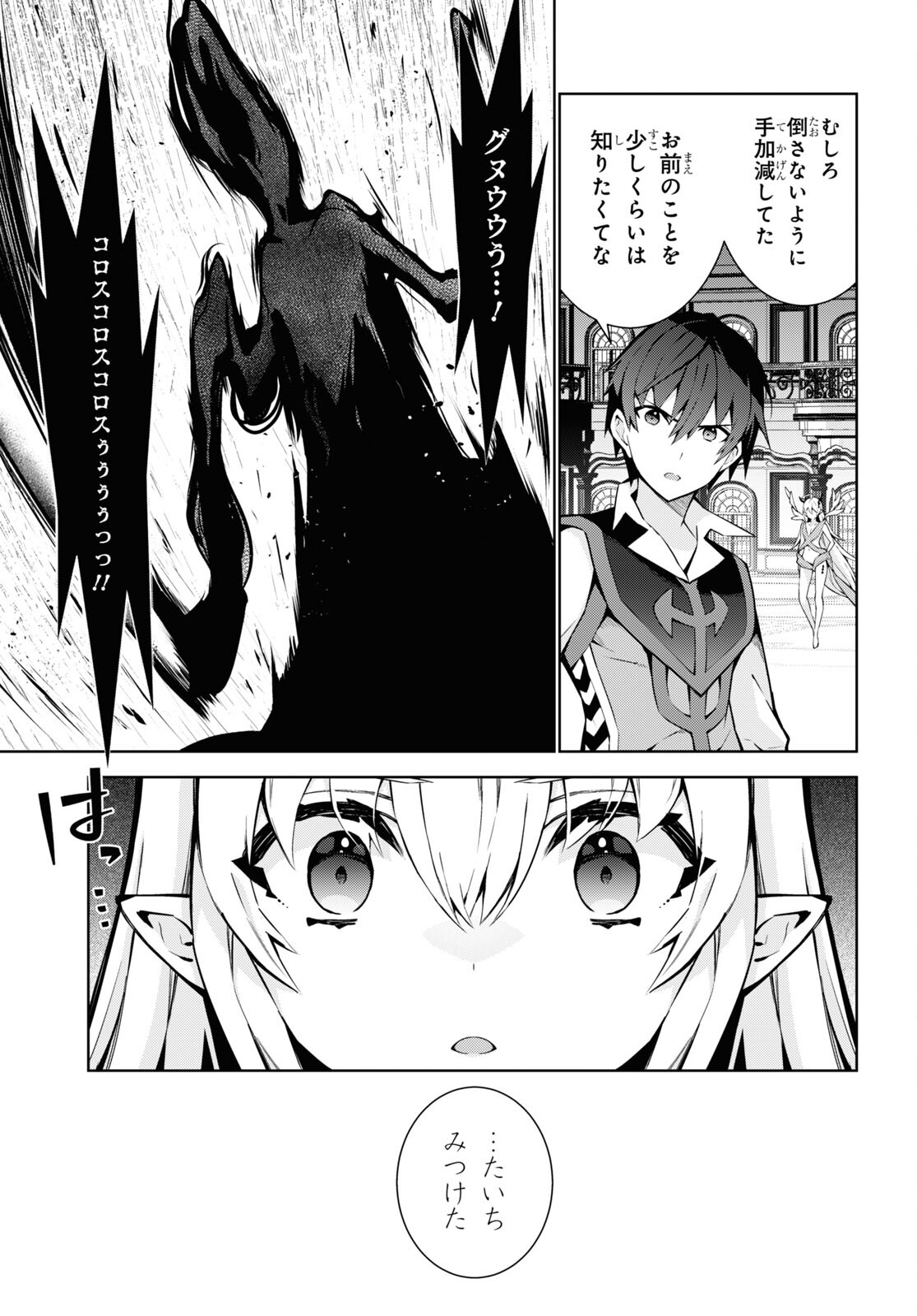 异世界超能魔术师,異世界チート Chap 78 - Next Chap 79
