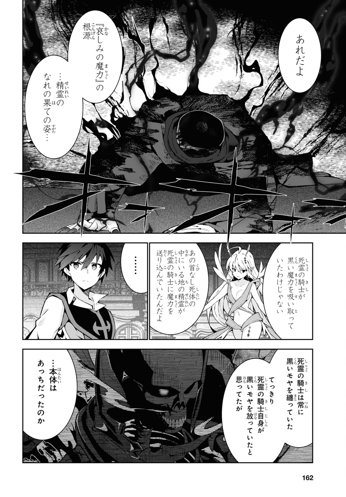 异世界超能魔术师,異世界チート Chap 78 - Next Chap 79