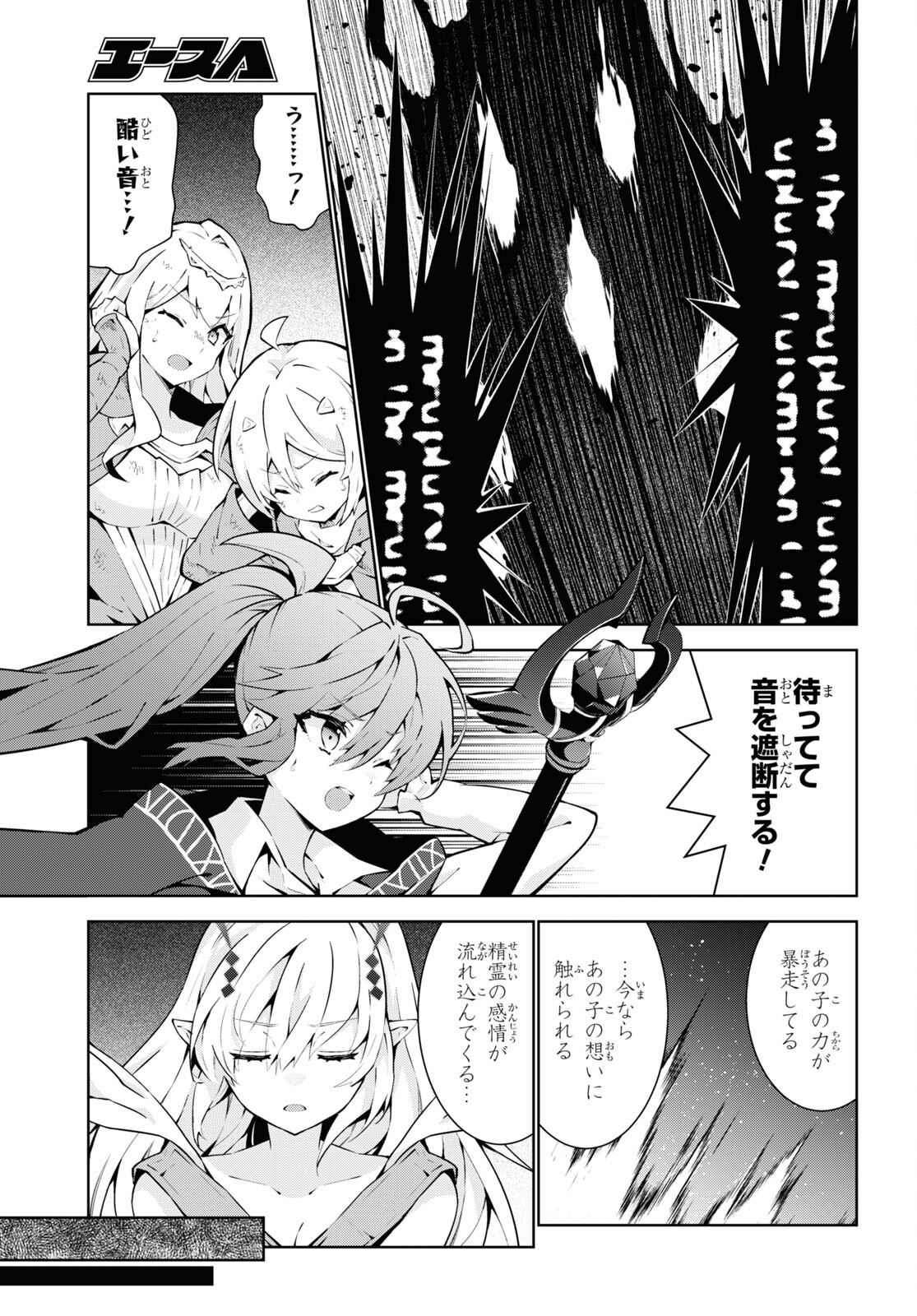 异世界超能魔术师,異世界チート Chap 78 - Next Chap 79