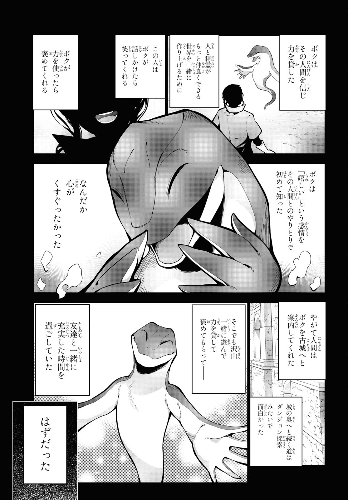 异世界超能魔术师,異世界チート Chap 78 - Next Chap 79