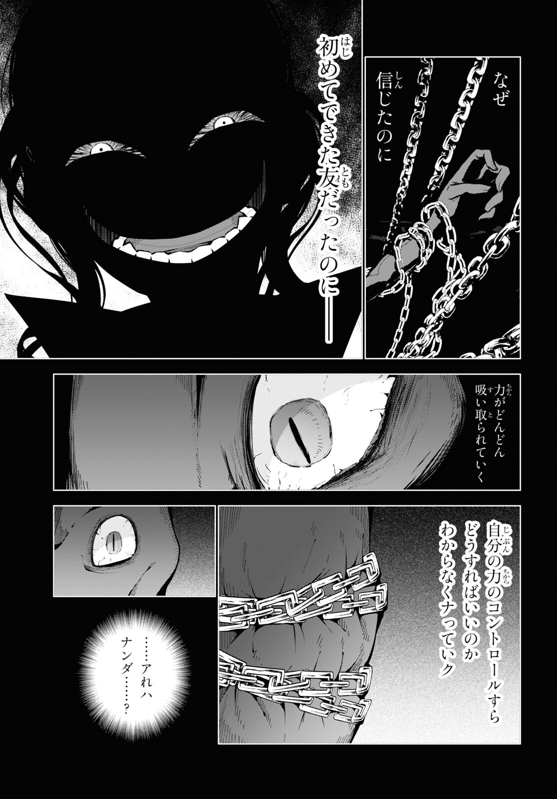 异世界超能魔术师,異世界チート Chap 78 - Next Chap 79