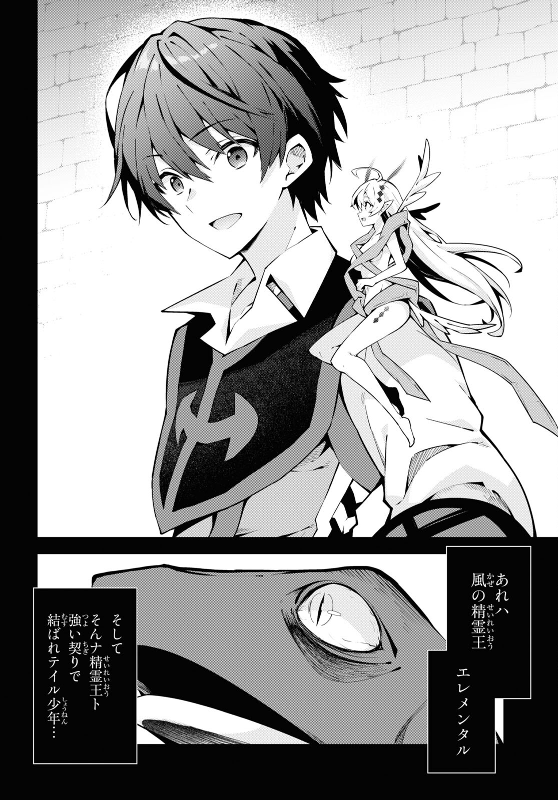 异世界超能魔术师,異世界チート Chap 78 - Next Chap 79