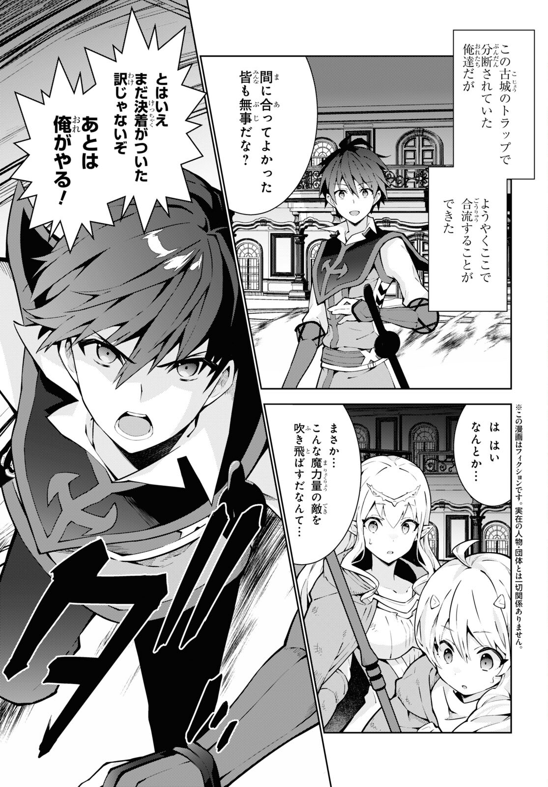 异世界超能魔术师,異世界チート Chap 78 - Next Chap 79