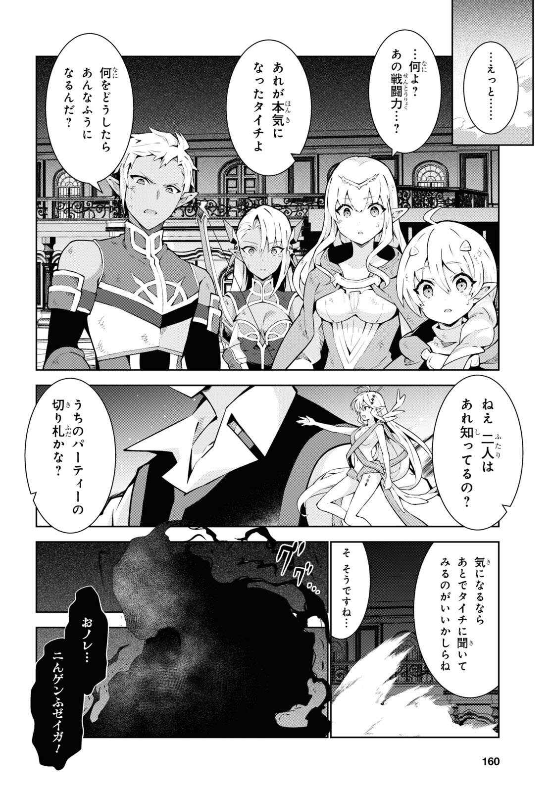 异世界超能魔术师,異世界チート Chap 78 - Next Chap 79
