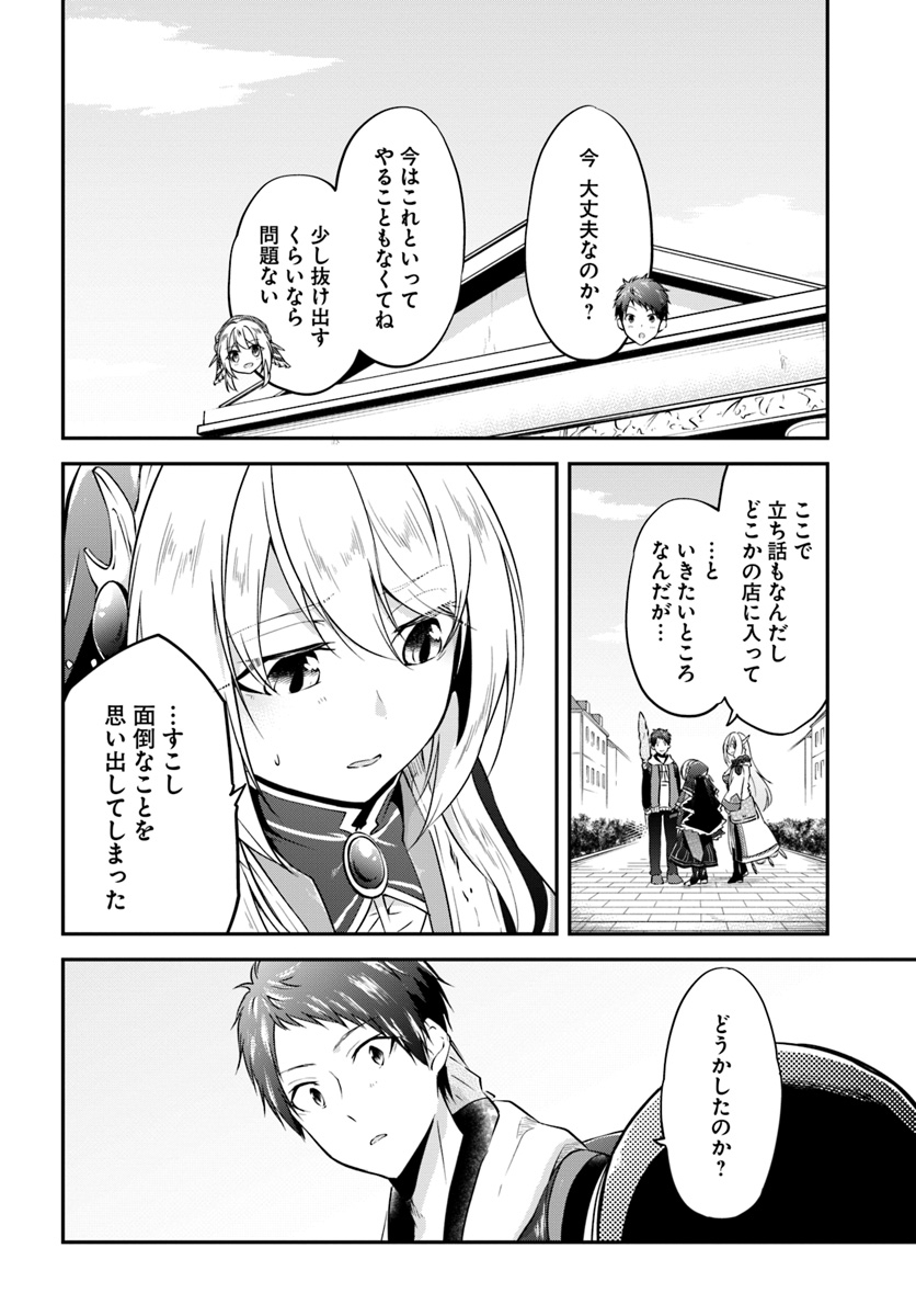 异世界求食的开挂旅程 Chap 18 - Next Chap 19