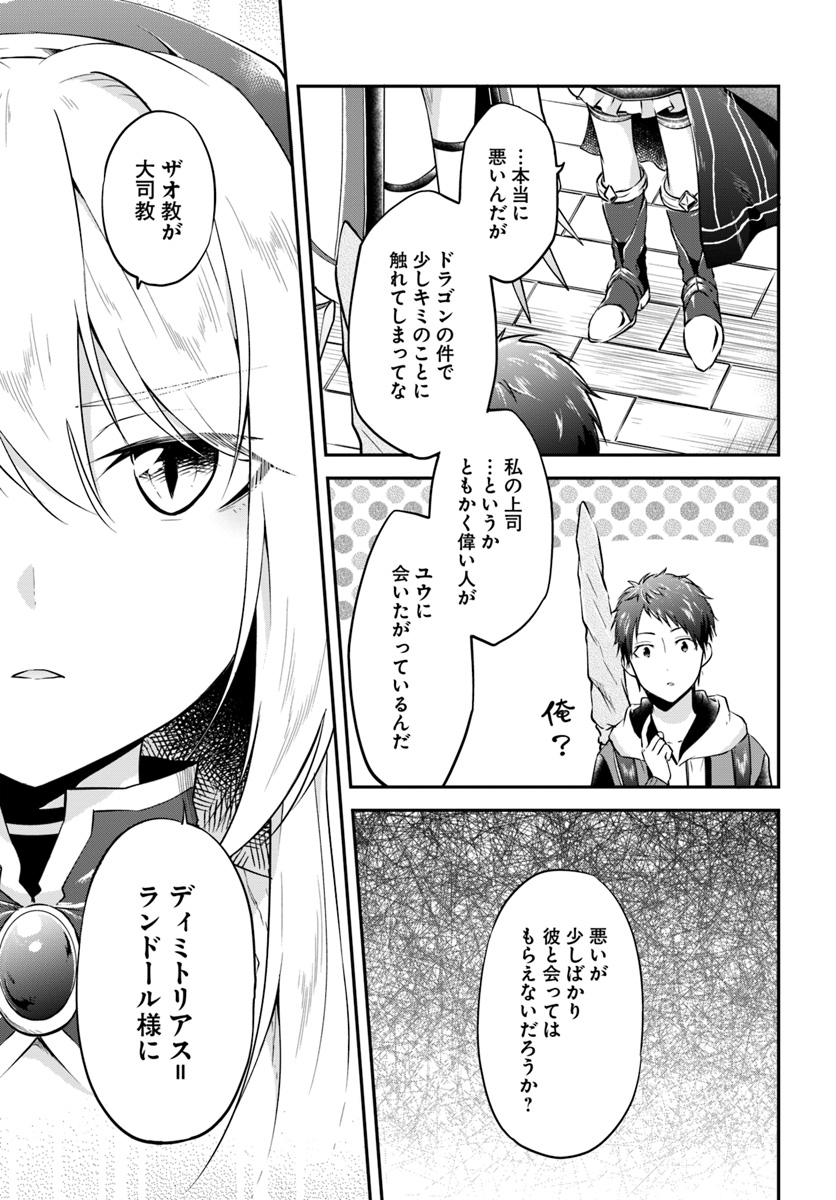 异世界求食的开挂旅程 Chap 18 - Next Chap 19