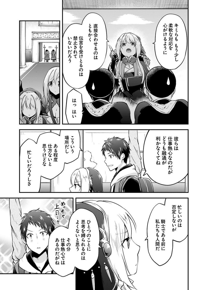 异世界求食的开挂旅程 Chap 18 - Next Chap 19