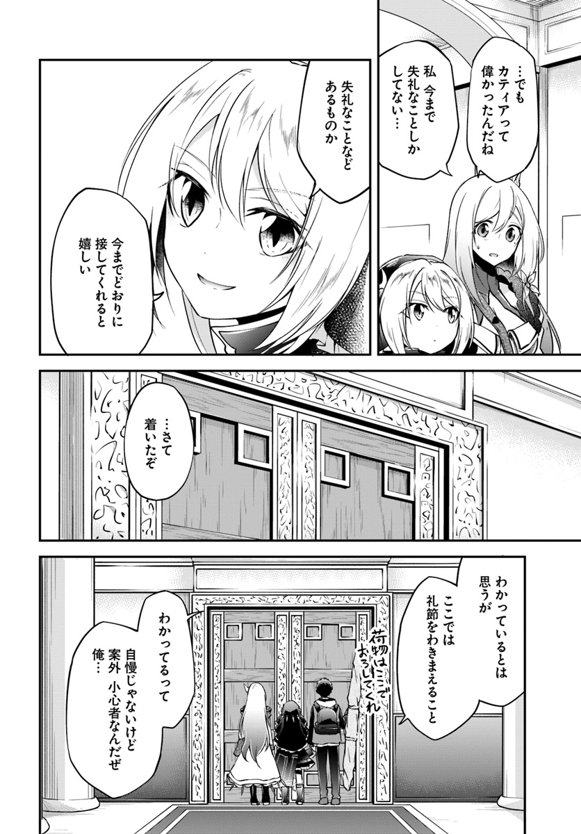 异世界求食的开挂旅程 Chap 18 - Next Chap 19