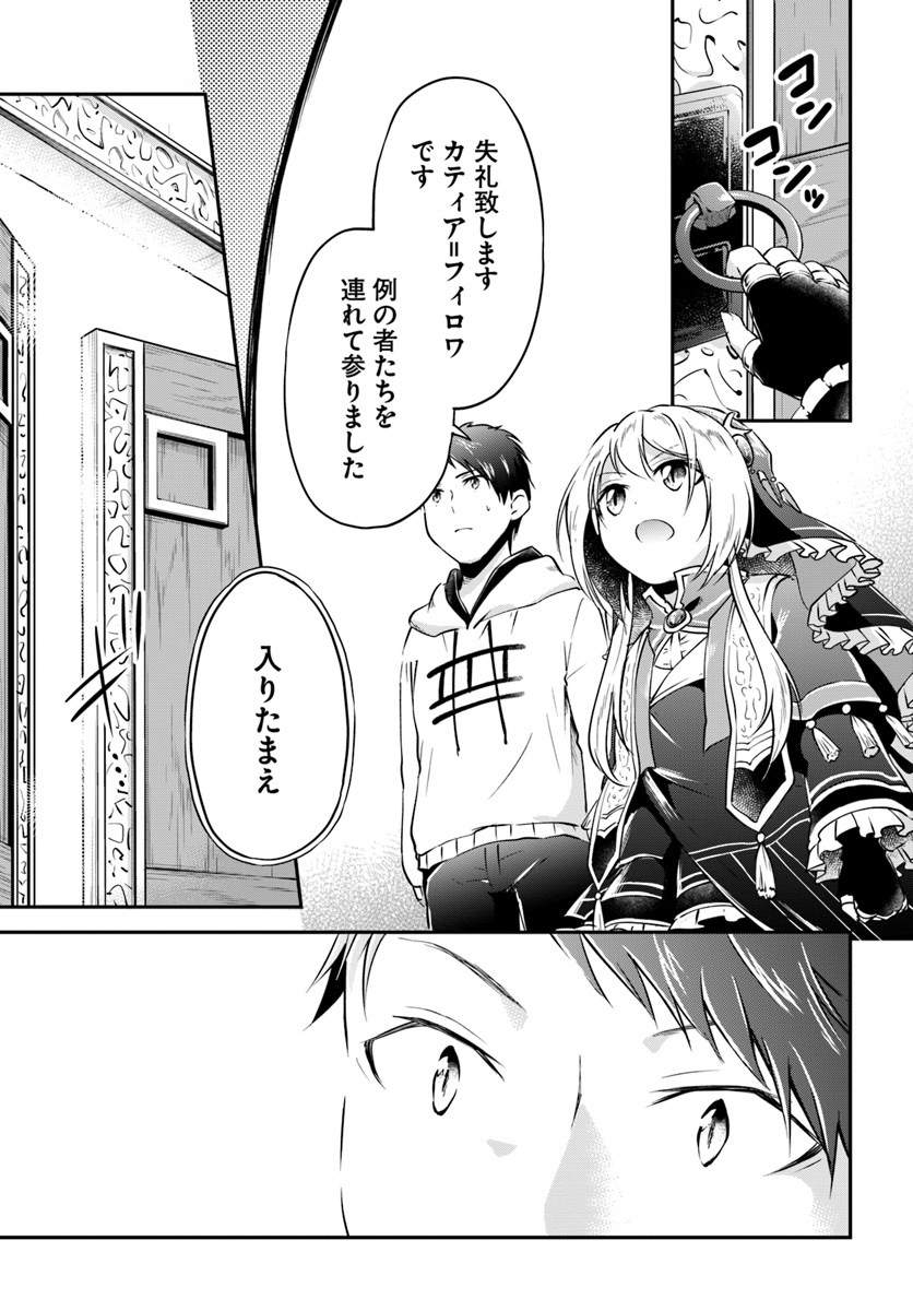 异世界求食的开挂旅程 Chap 18 - Next Chap 19