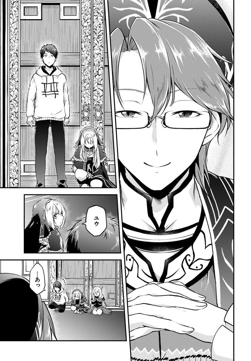 异世界求食的开挂旅程 Chap 18 - Next Chap 19