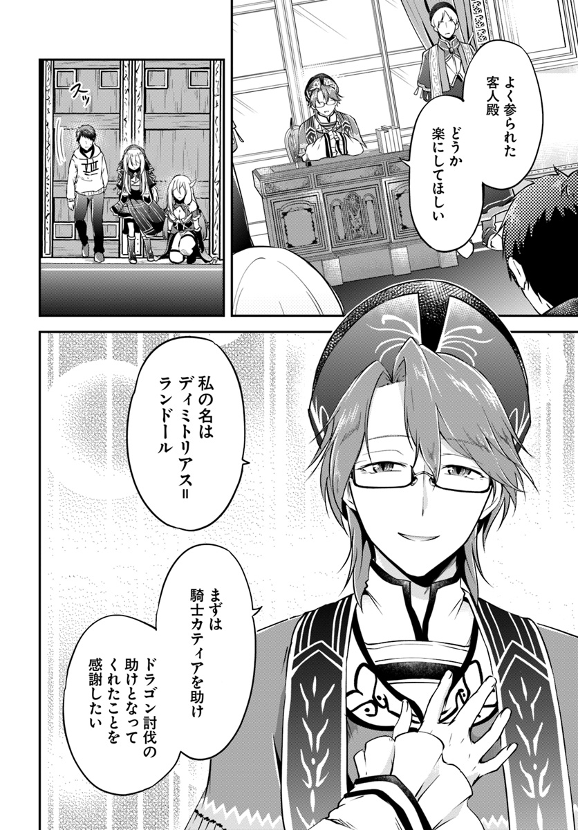 异世界求食的开挂旅程 Chap 18 - Next Chap 19