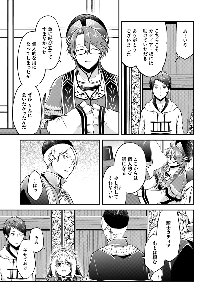 异世界求食的开挂旅程 Chap 18 - Next Chap 19