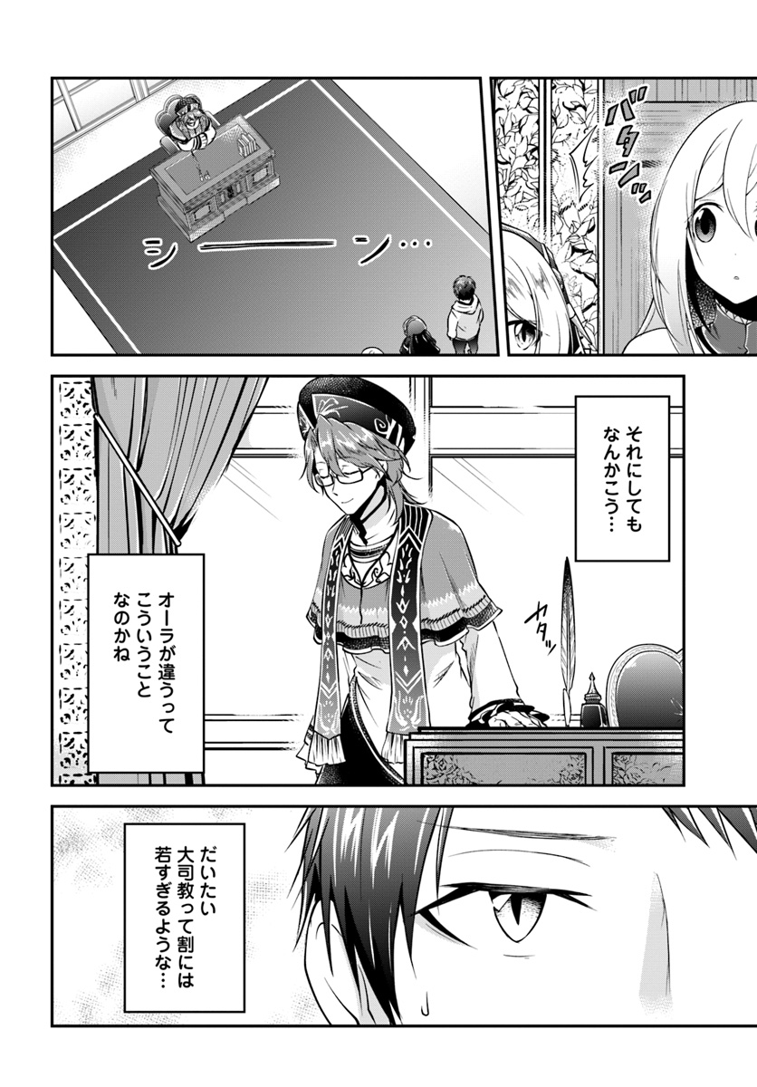 异世界求食的开挂旅程 Chap 18 - Next Chap 19