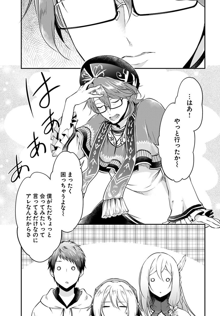 异世界求食的开挂旅程 Chap 18 - Next Chap 19