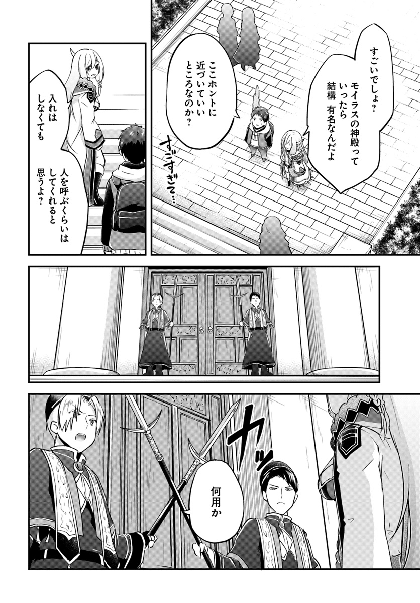 异世界求食的开挂旅程 Chap 18 - Next Chap 19
