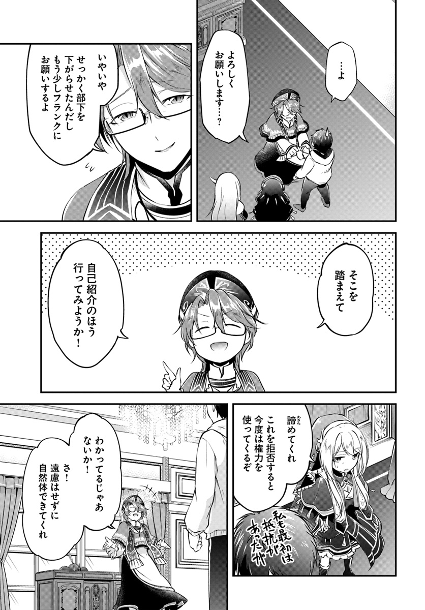 异世界求食的开挂旅程 Chap 18 - Next Chap 19