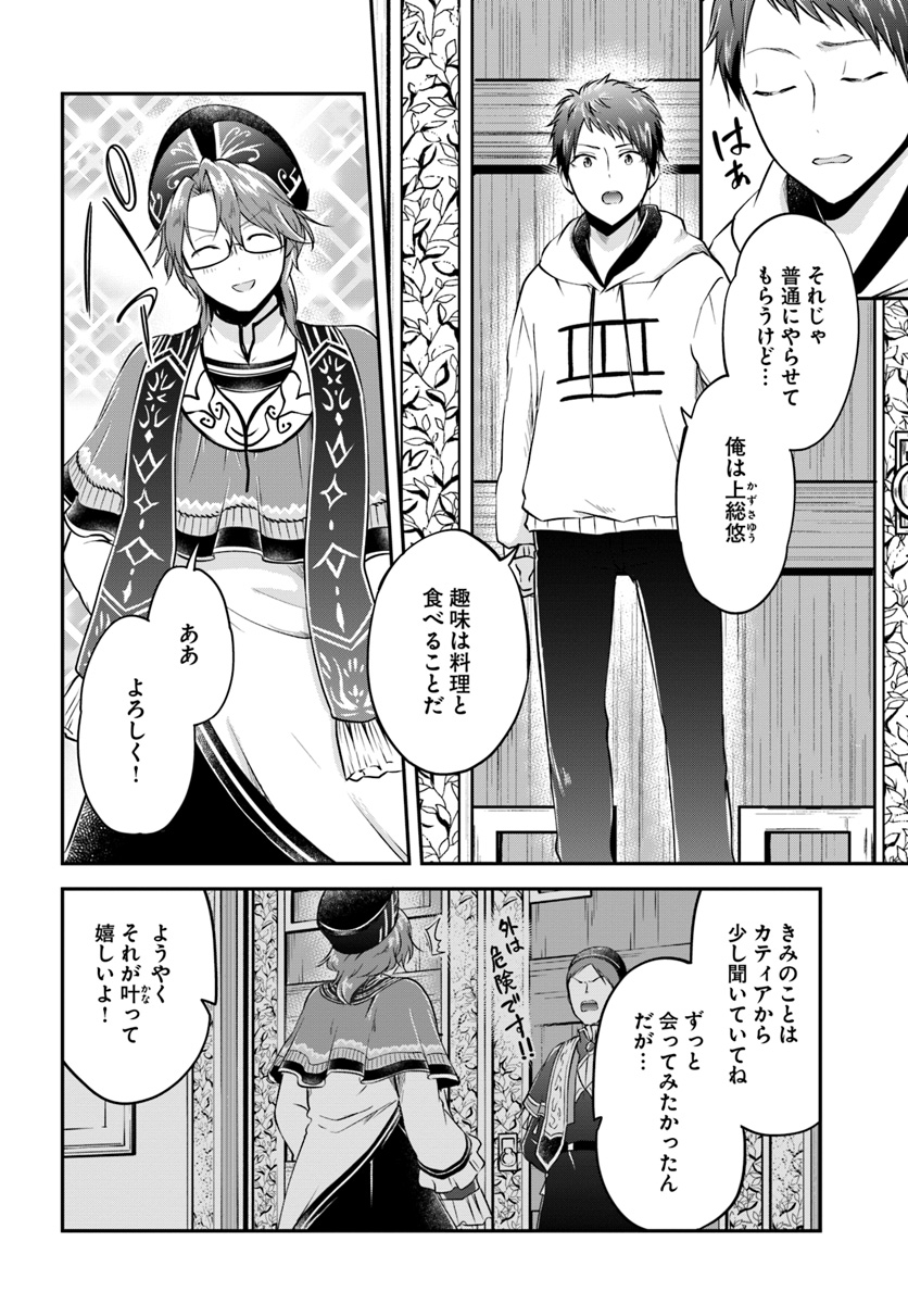 异世界求食的开挂旅程 Chap 18 - Next Chap 19
