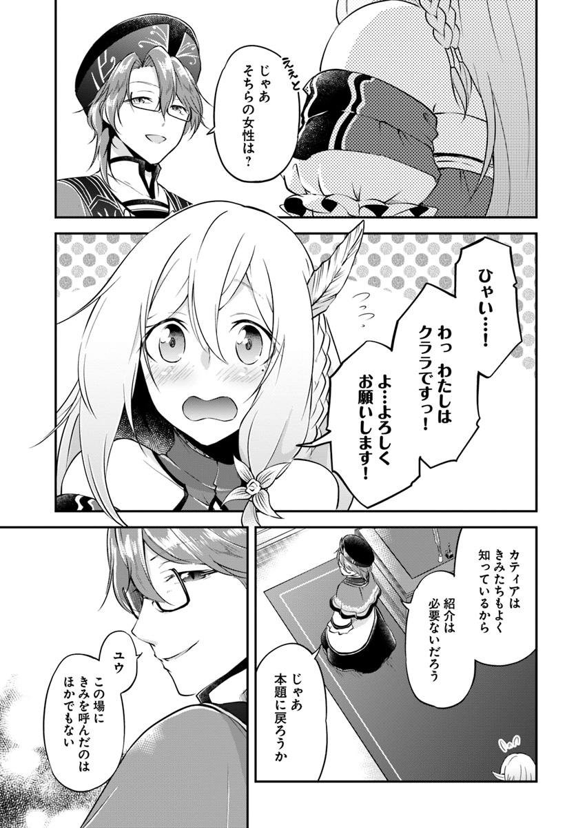 异世界求食的开挂旅程 Chap 18 - Next Chap 19