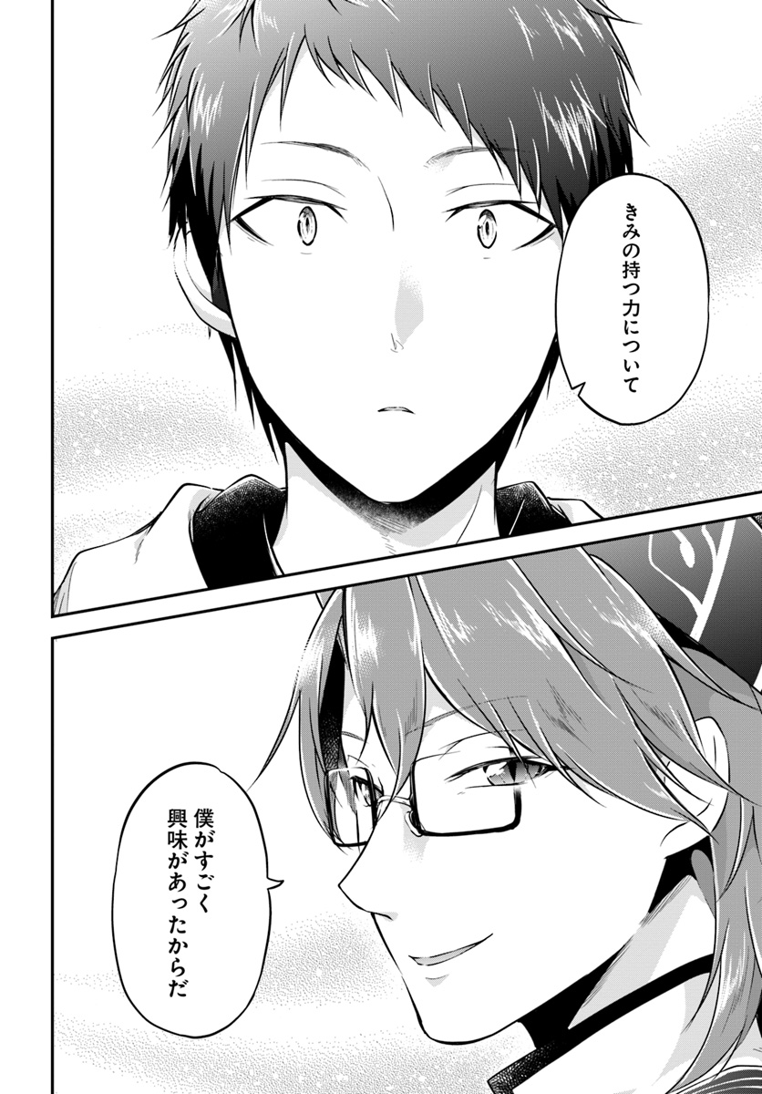 异世界求食的开挂旅程 Chap 18 - Next Chap 19