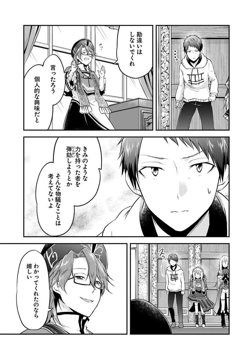 异世界求食的开挂旅程 Chap 18 - Next Chap 19