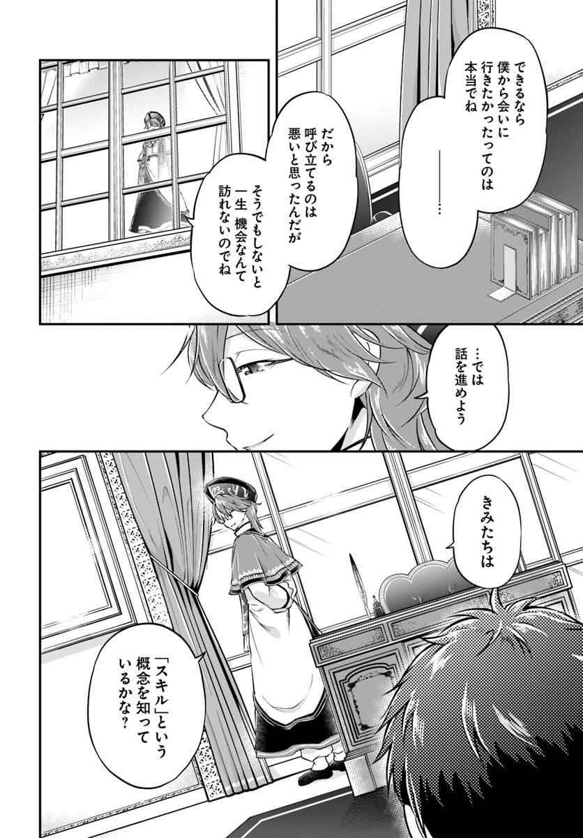 异世界求食的开挂旅程 Chap 18 - Next Chap 19