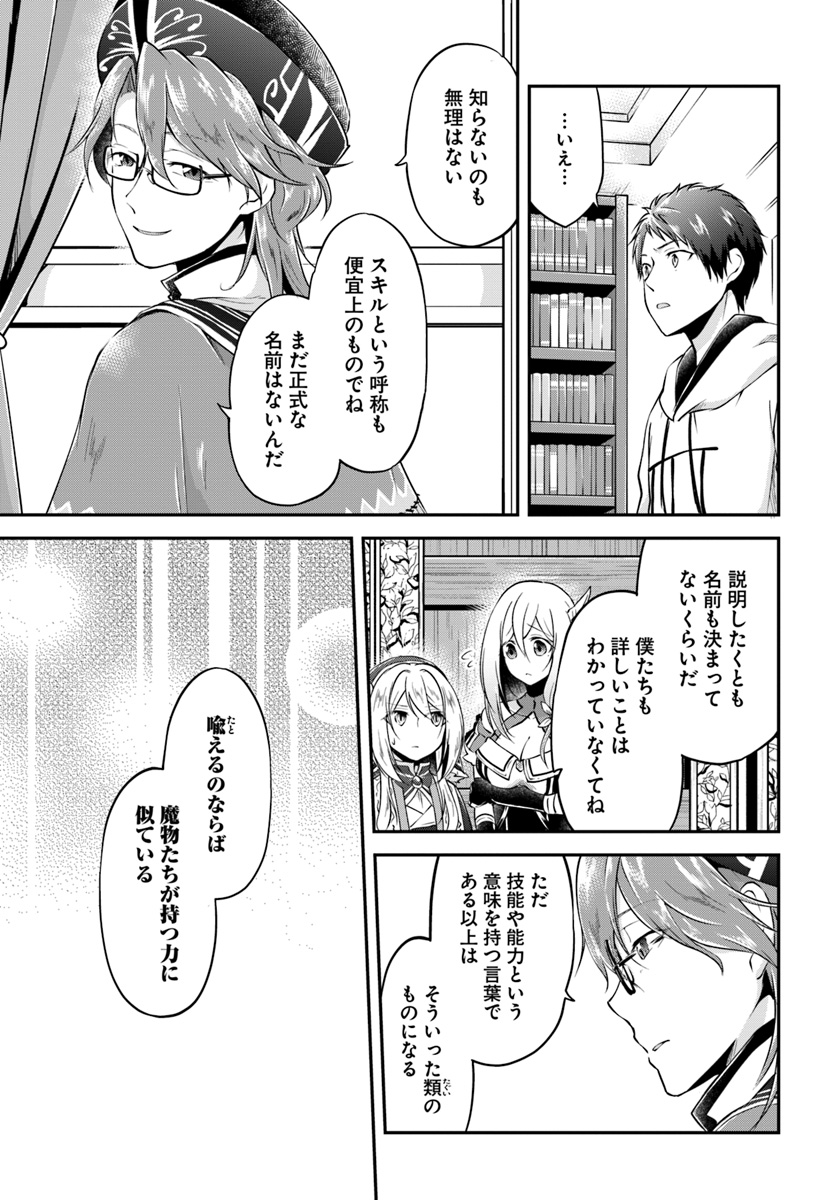 异世界求食的开挂旅程 Chap 18 - Next Chap 19