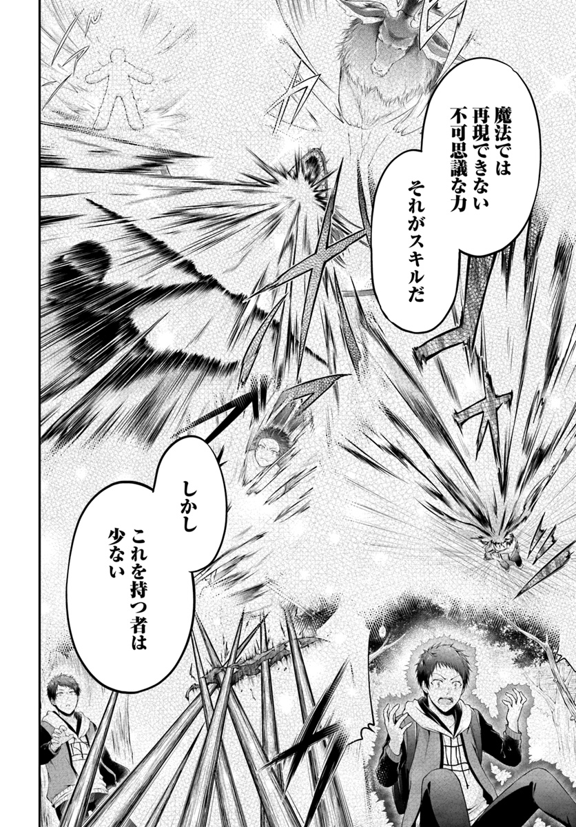 异世界求食的开挂旅程 Chap 18 - Next Chap 19