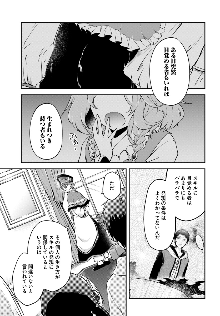 异世界求食的开挂旅程 Chap 18 - Next Chap 19