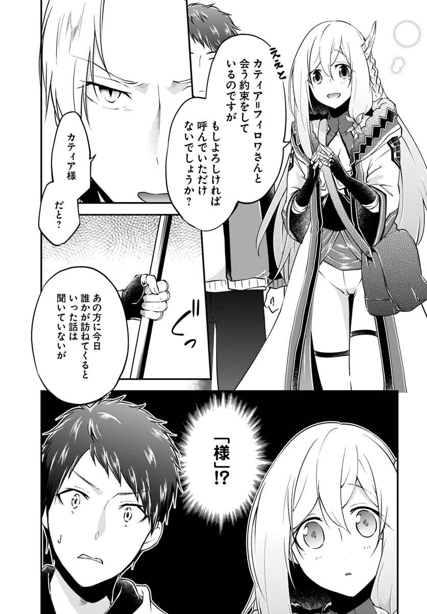 异世界求食的开挂旅程 Chap 18 - Next Chap 19