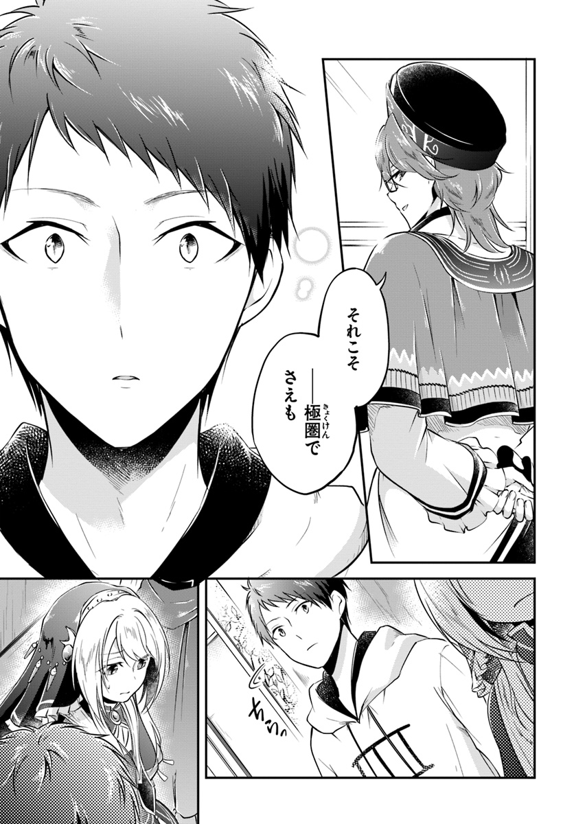 异世界求食的开挂旅程 Chap 18 - Next Chap 19